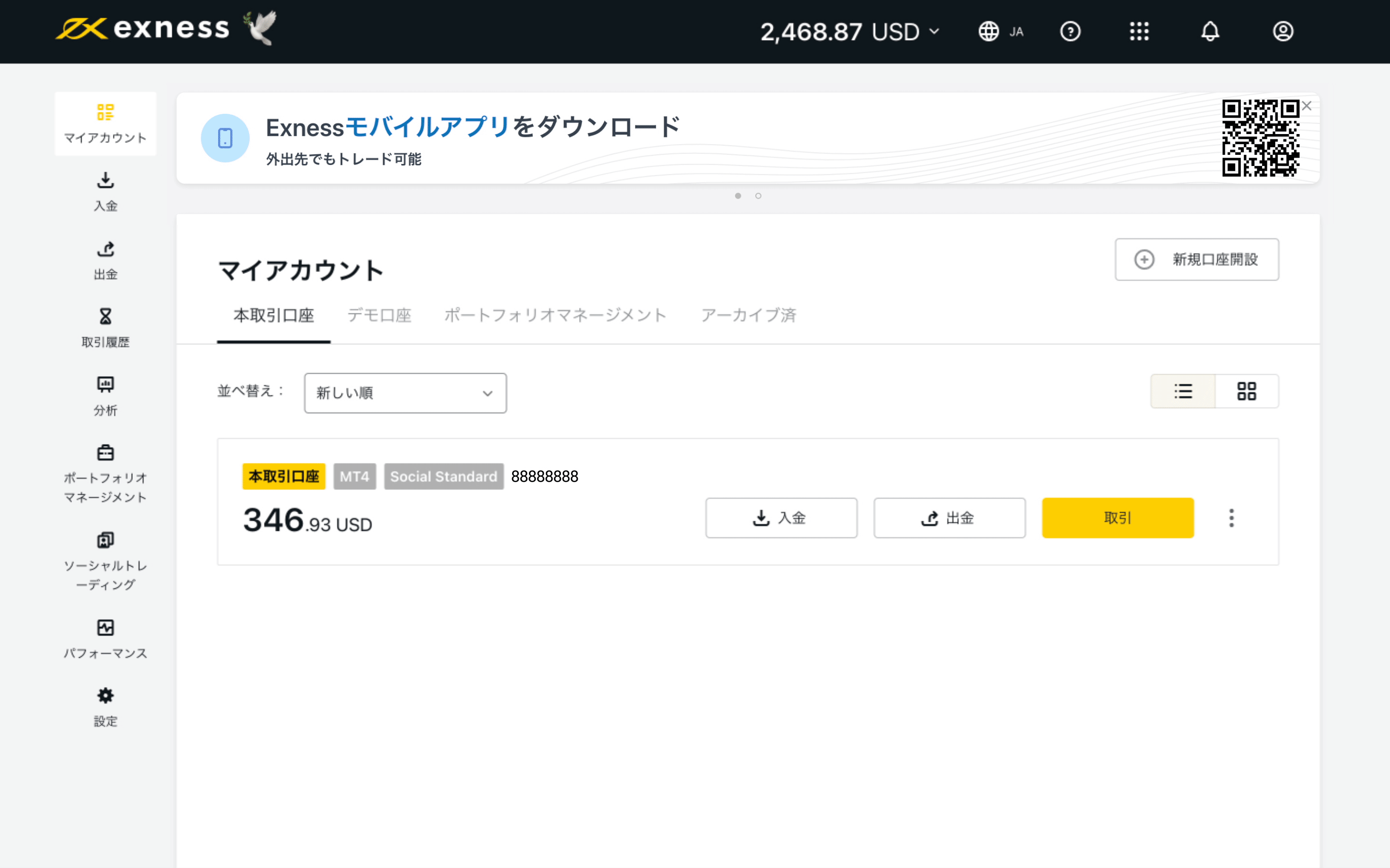 CSVP_7053_GIF How do I deposit and withdraw with Sticpay_ - Withdraw with Sticpay_JP (1).gif