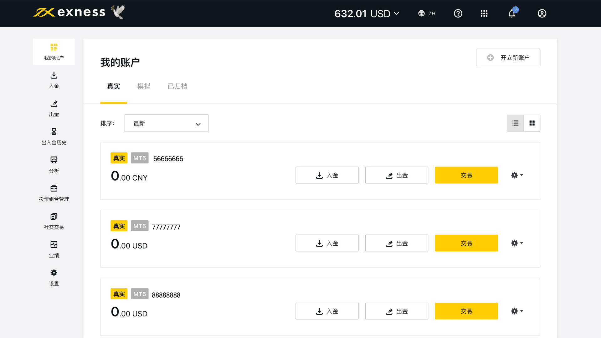 CSVP_5108_GIF_How_can_I_find_my_trading_account_number_ZH.gif